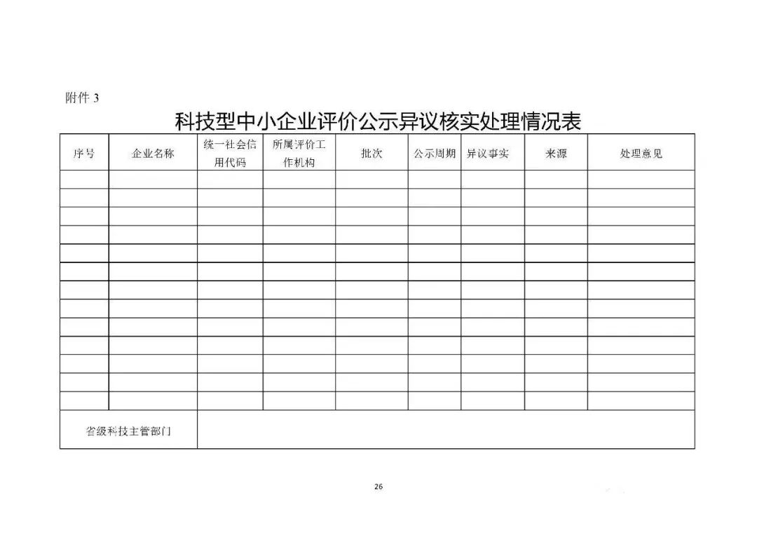 香巷六宝资料大全