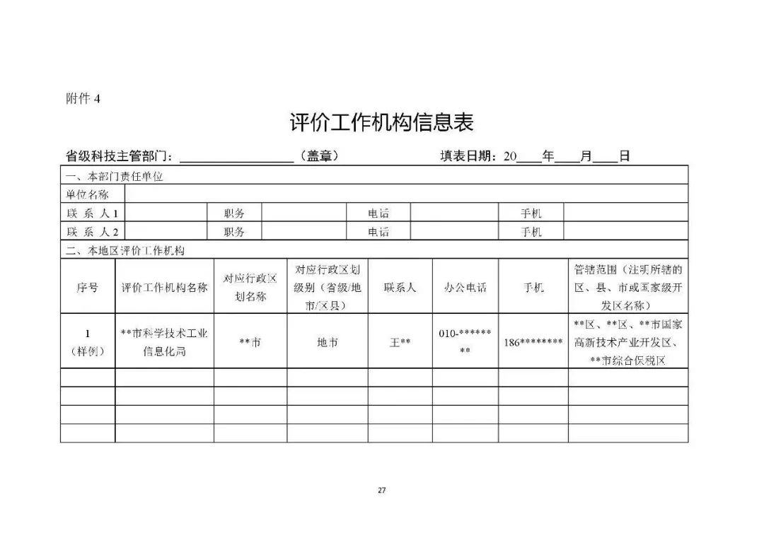 香巷六宝资料大全