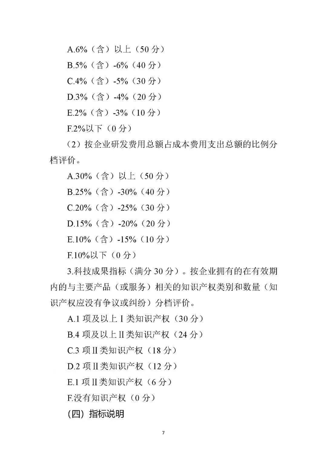 香巷六宝资料大全