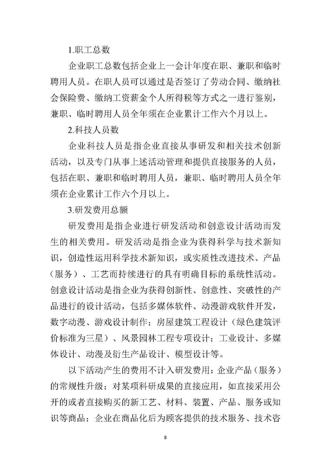 香巷六宝资料大全