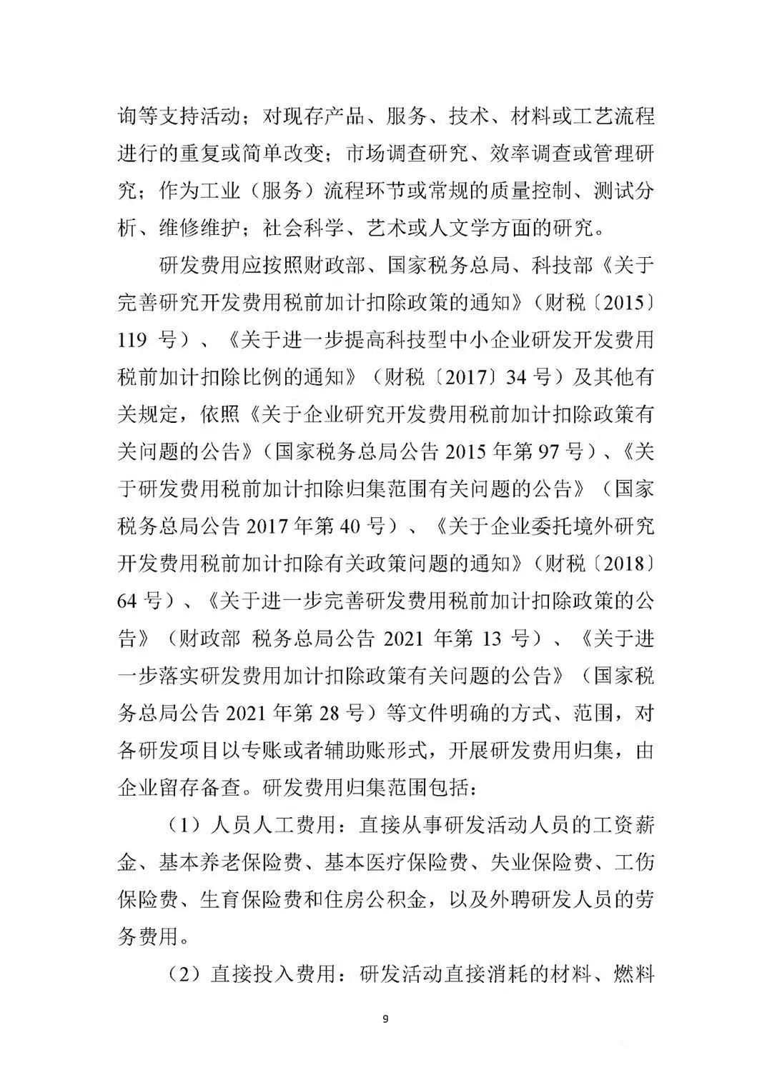 香巷六宝资料大全