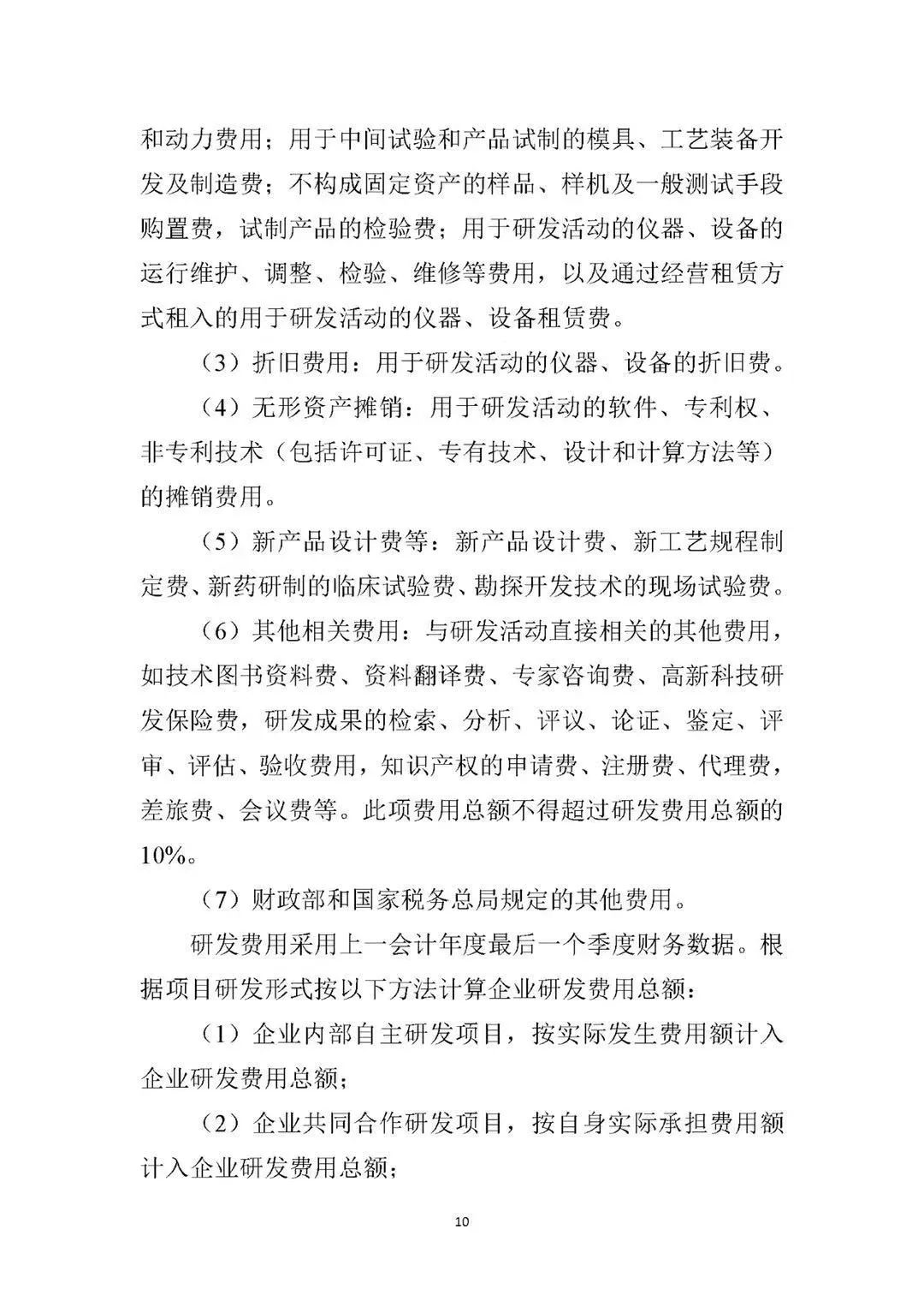 香巷六宝资料大全