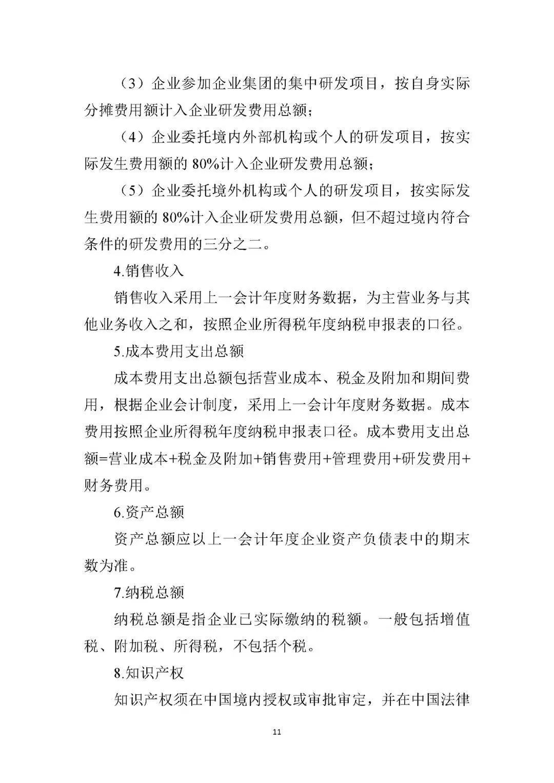 香巷六宝资料大全