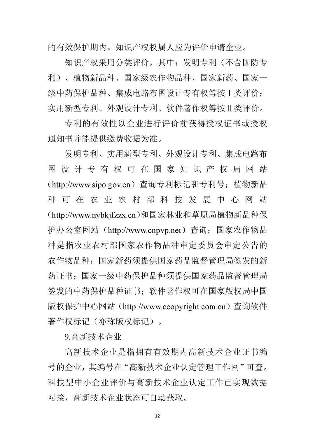 香巷六宝资料大全