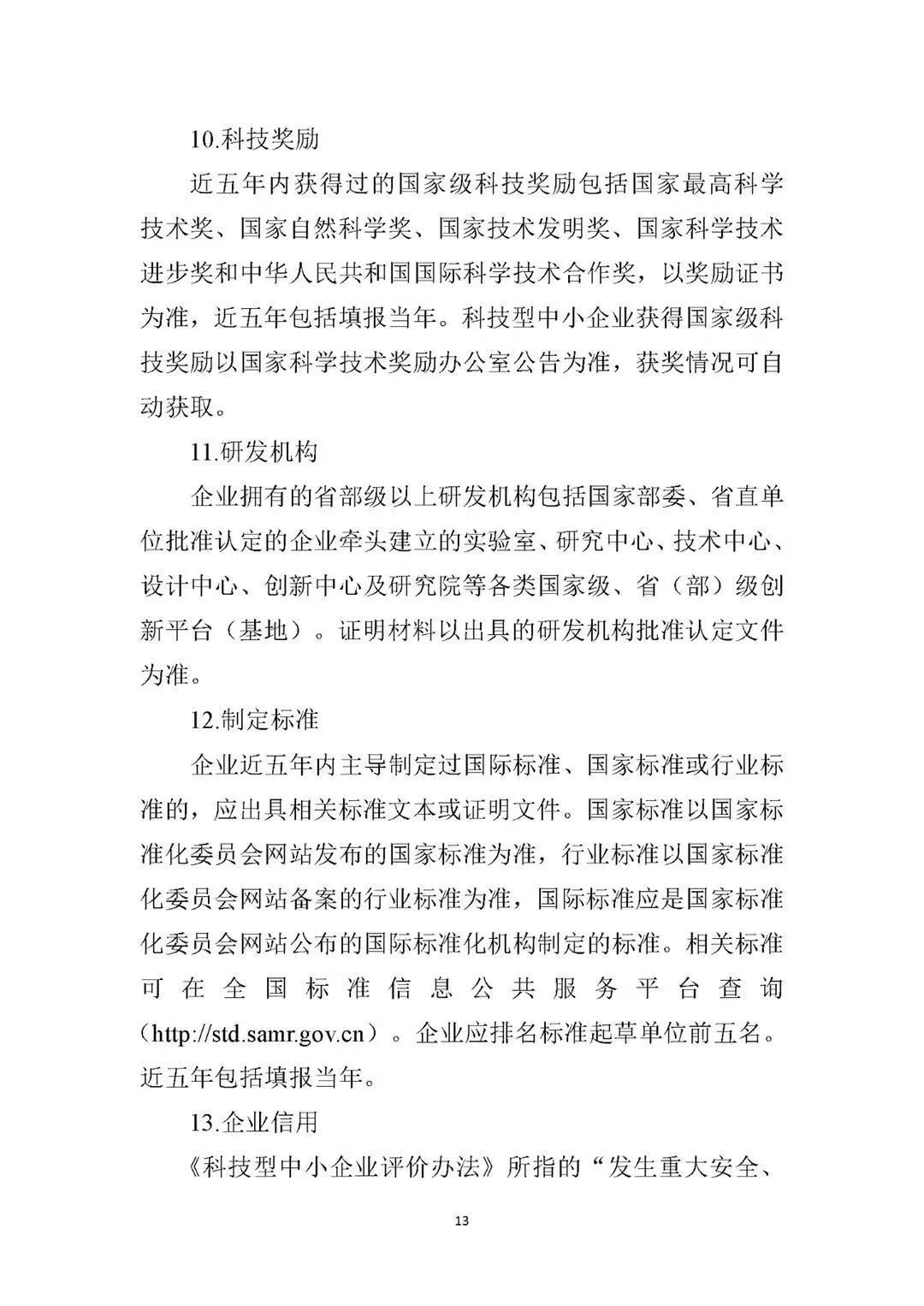 香巷六宝资料大全