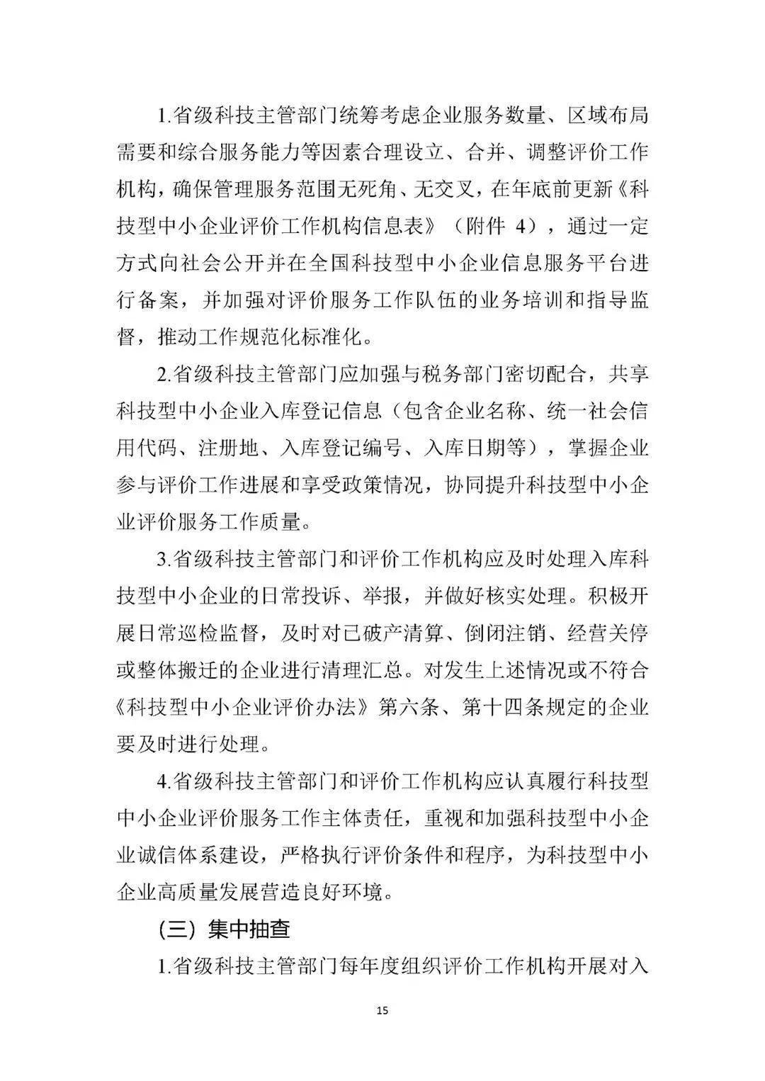 香巷六宝资料大全
