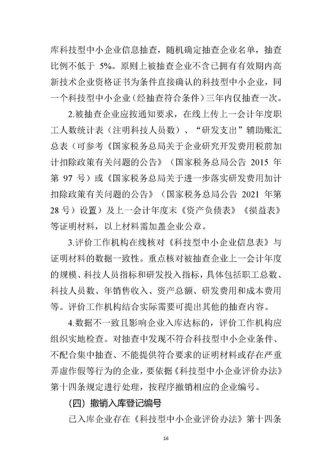 香巷六宝资料大全