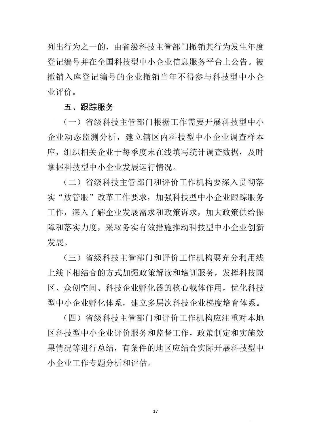 香巷六宝资料大全