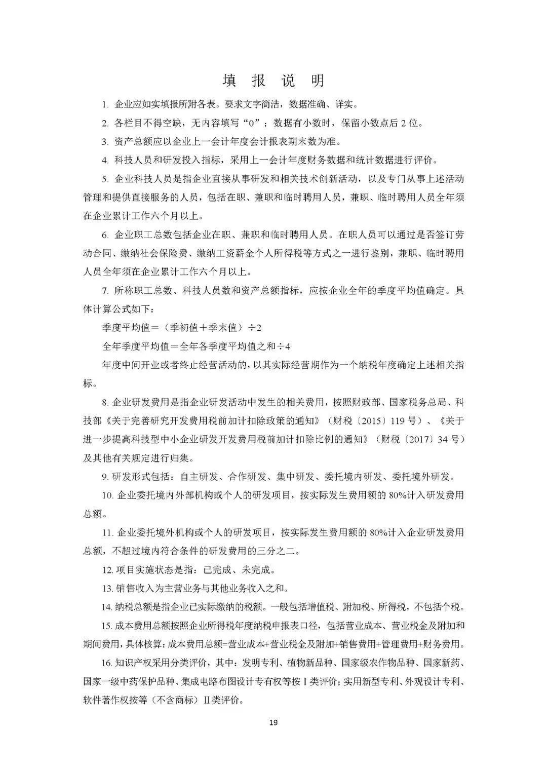 香巷六宝资料大全