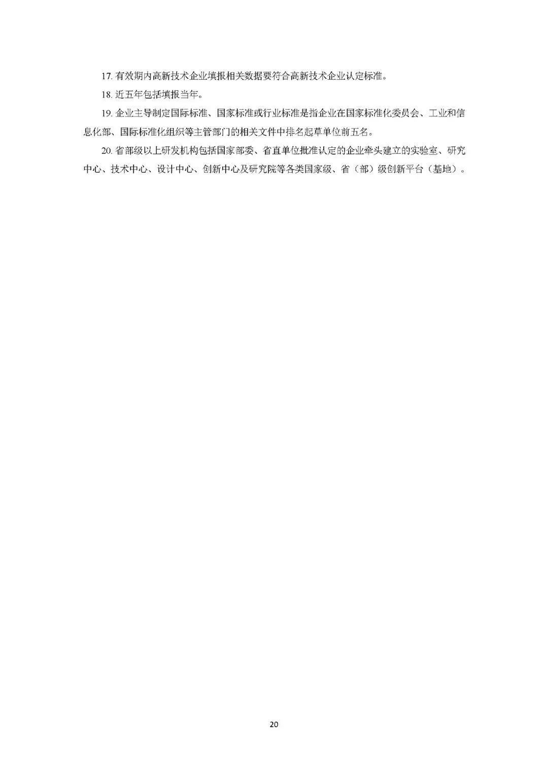 香巷六宝资料大全