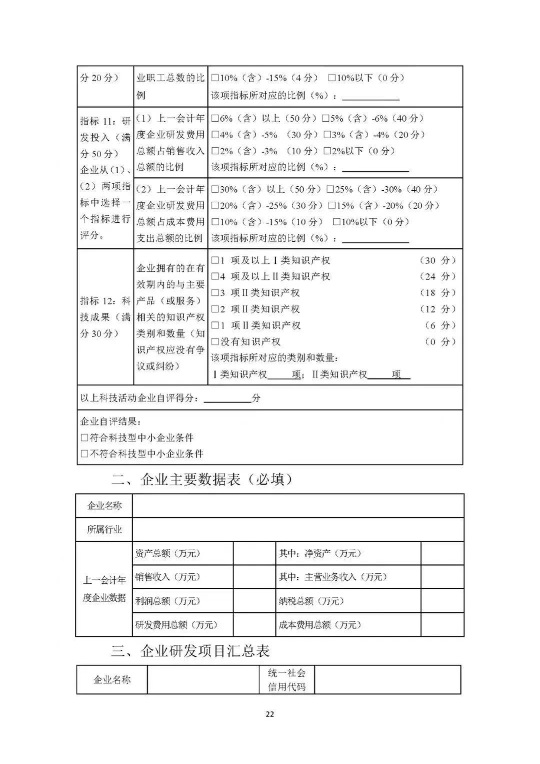 香巷六宝资料大全