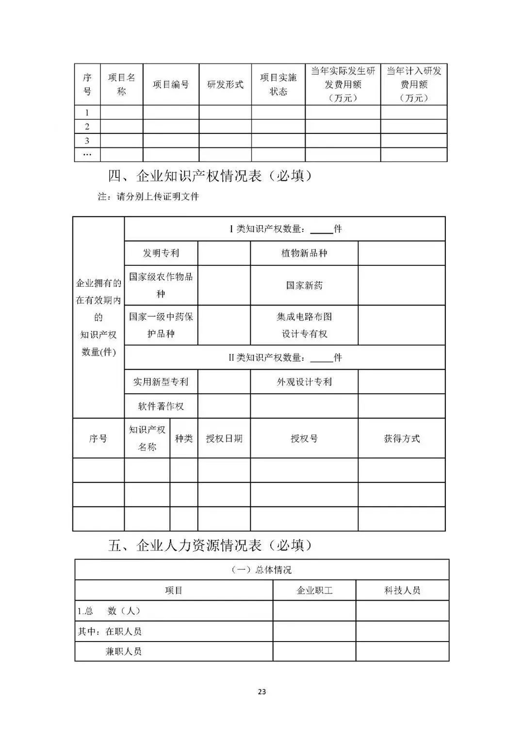 香巷六宝资料大全