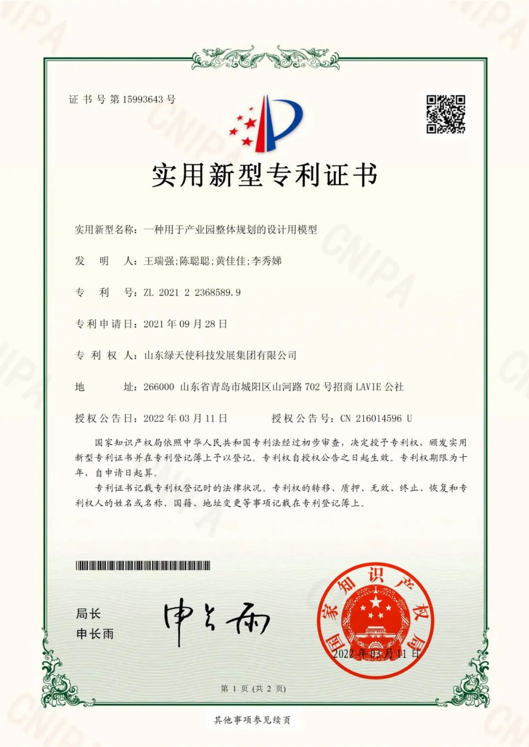 香巷六宝资料大全