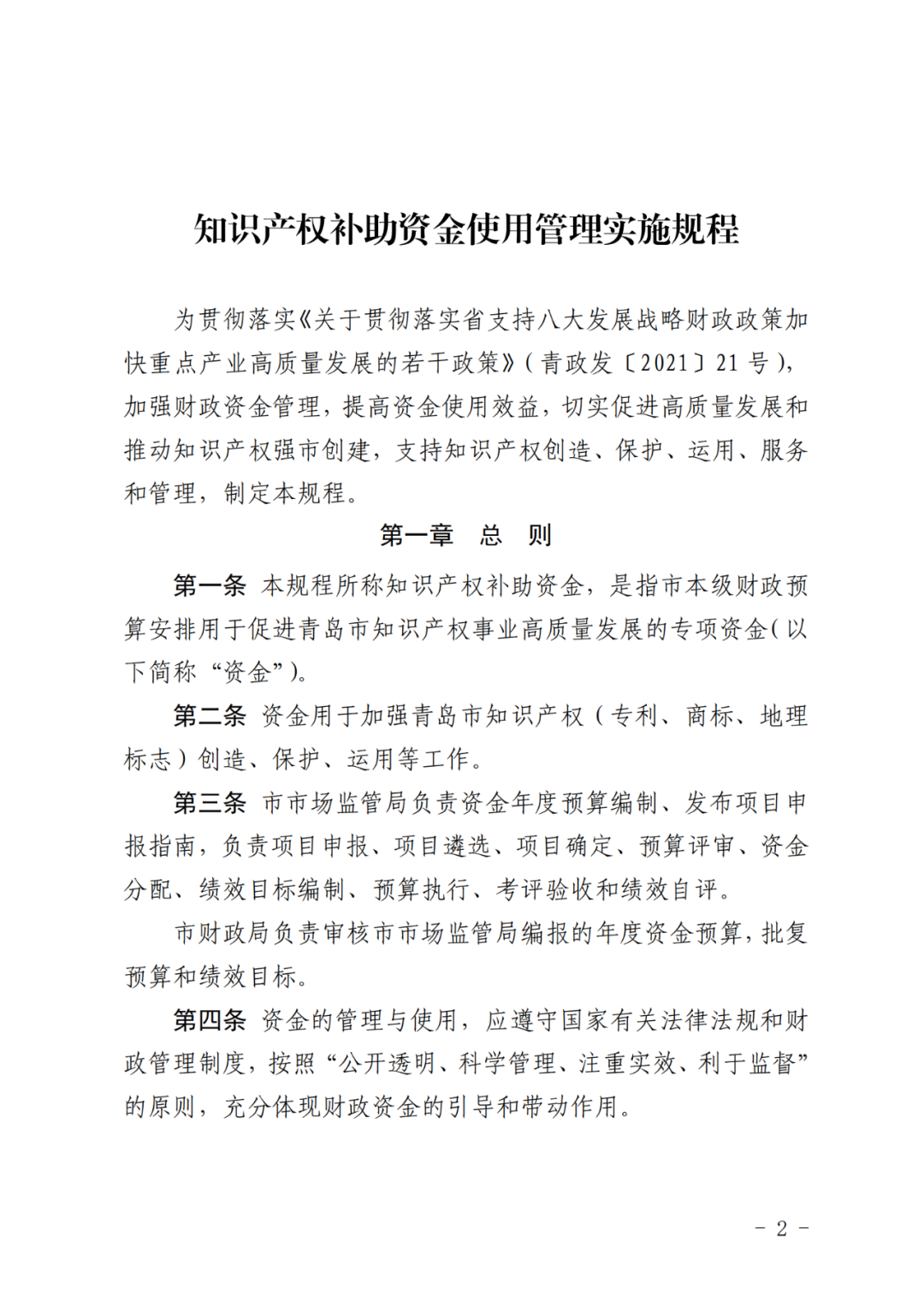 香巷六宝资料大全