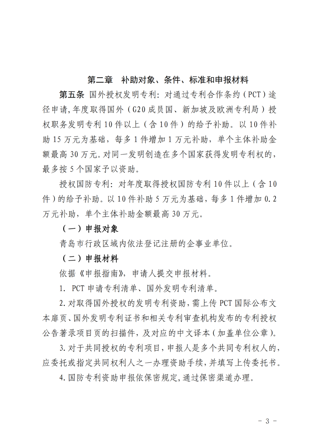 香巷六宝资料大全