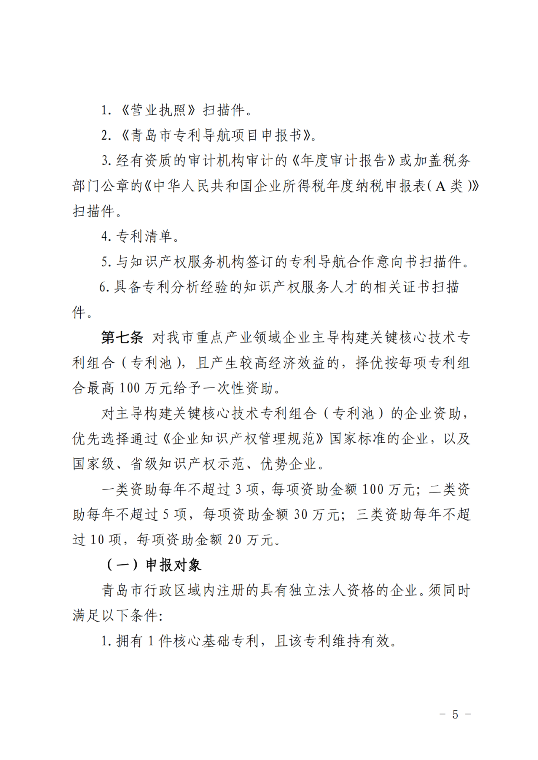 香巷六宝资料大全