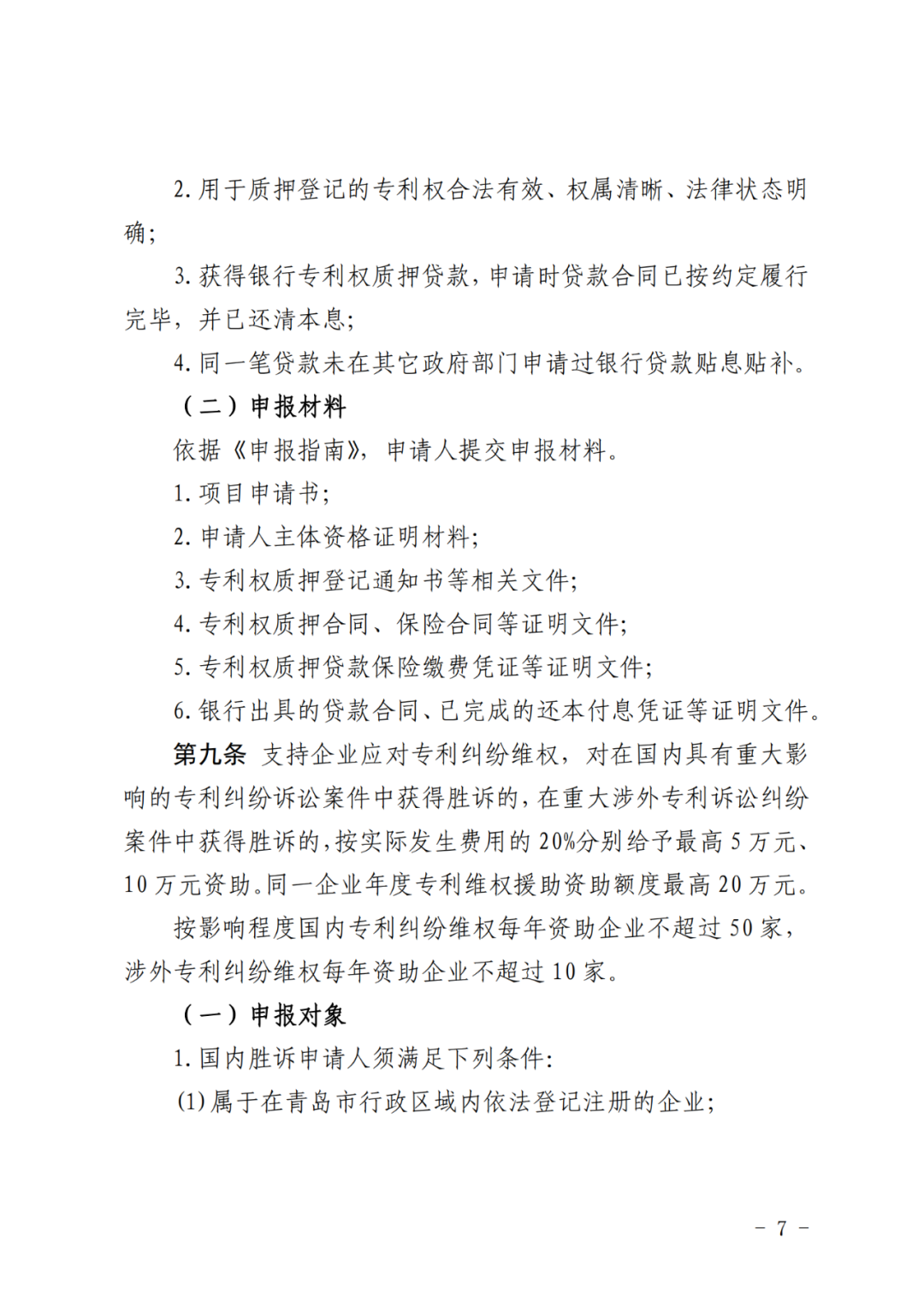 香巷六宝资料大全