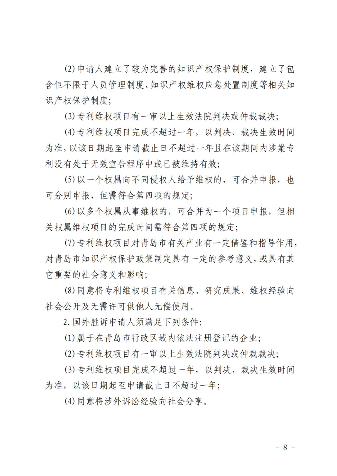 香巷六宝资料大全