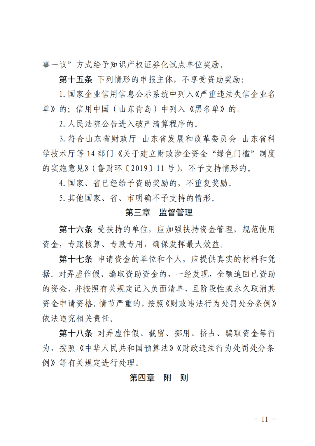 香巷六宝资料大全