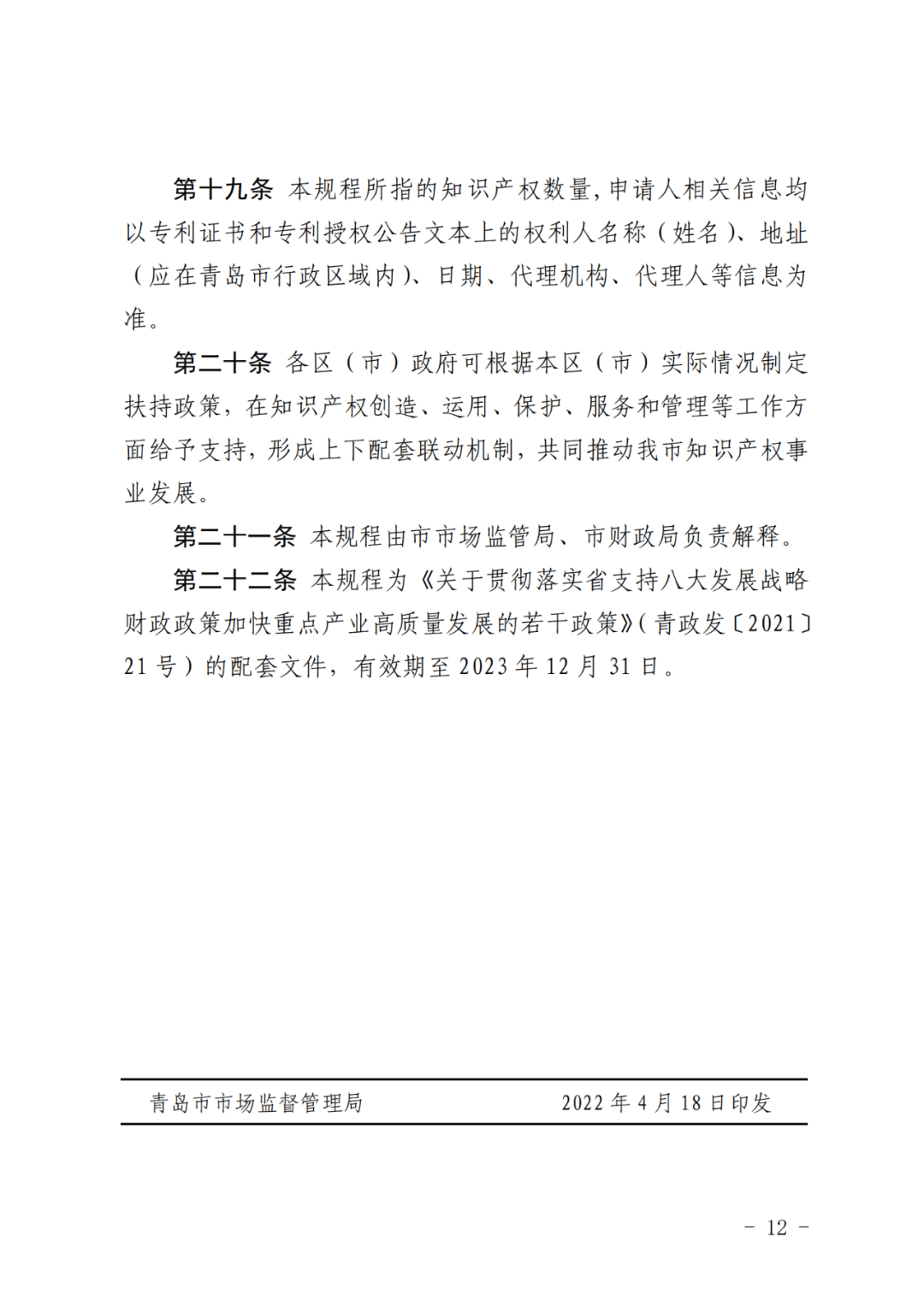 香巷六宝资料大全