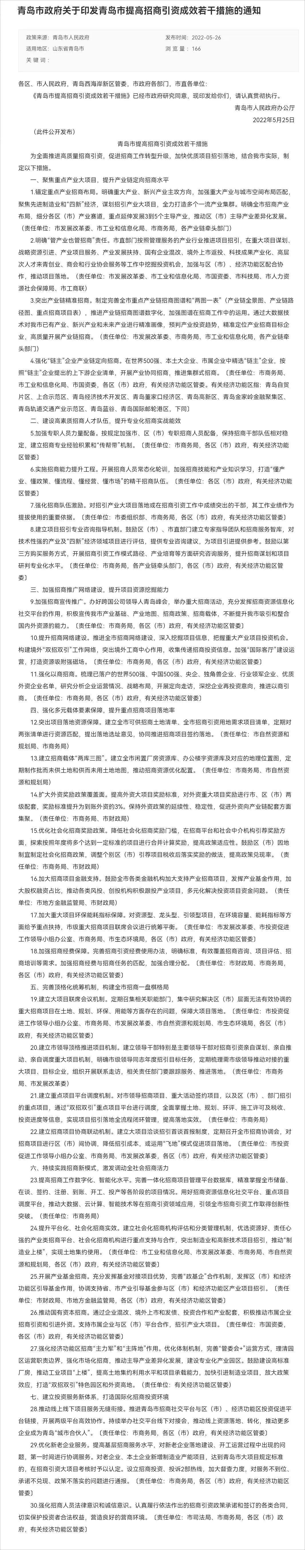 香巷六宝资料大全