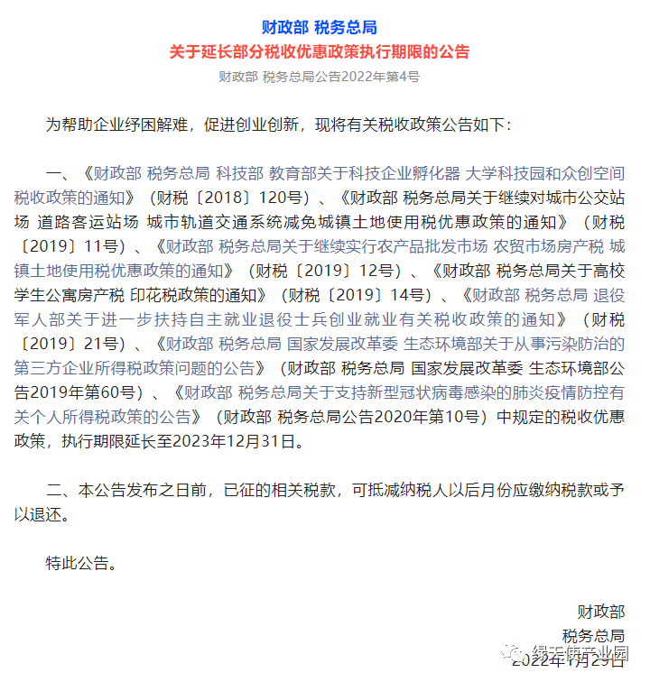 香巷六宝资料大全