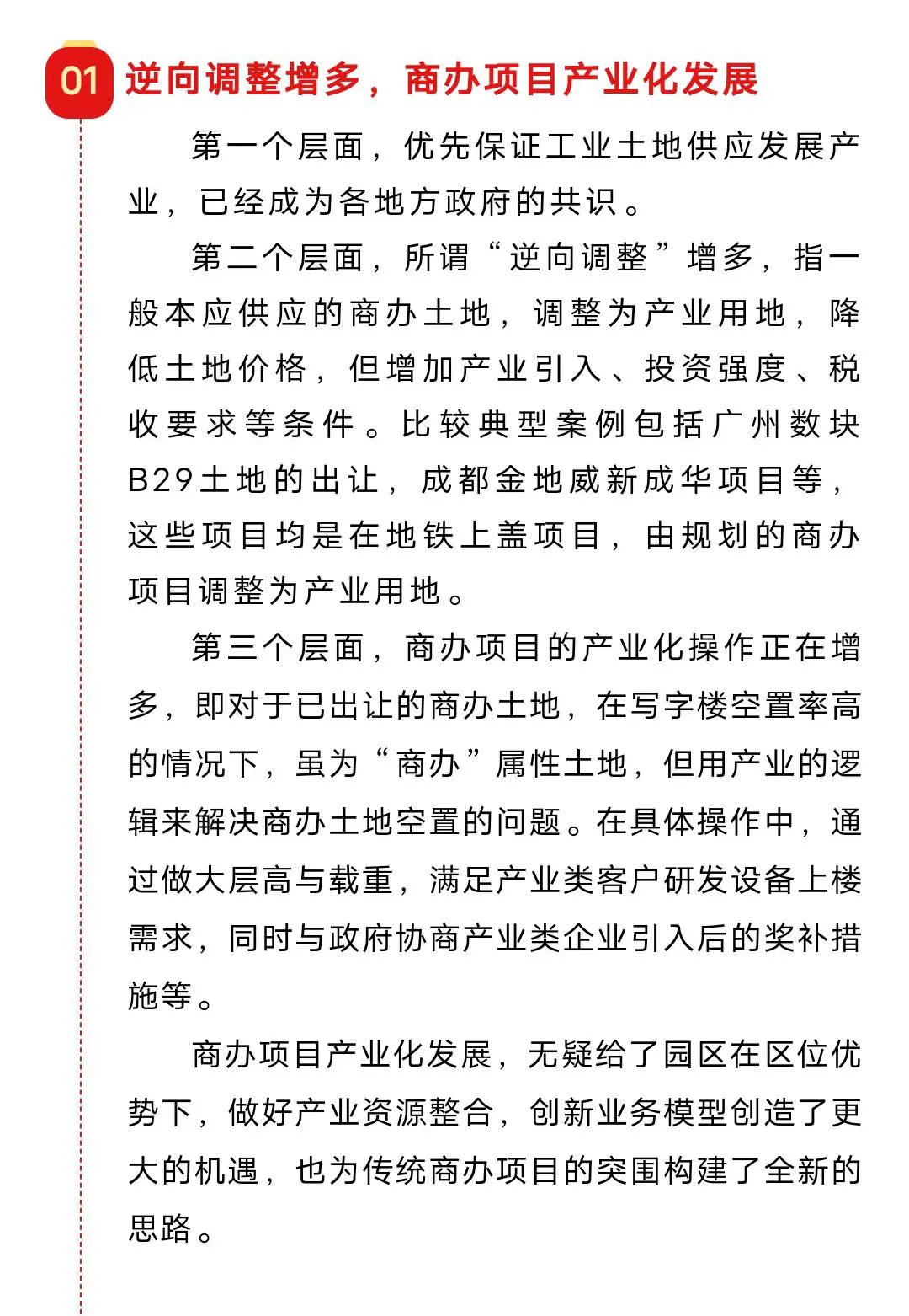 香巷六宝资料大全