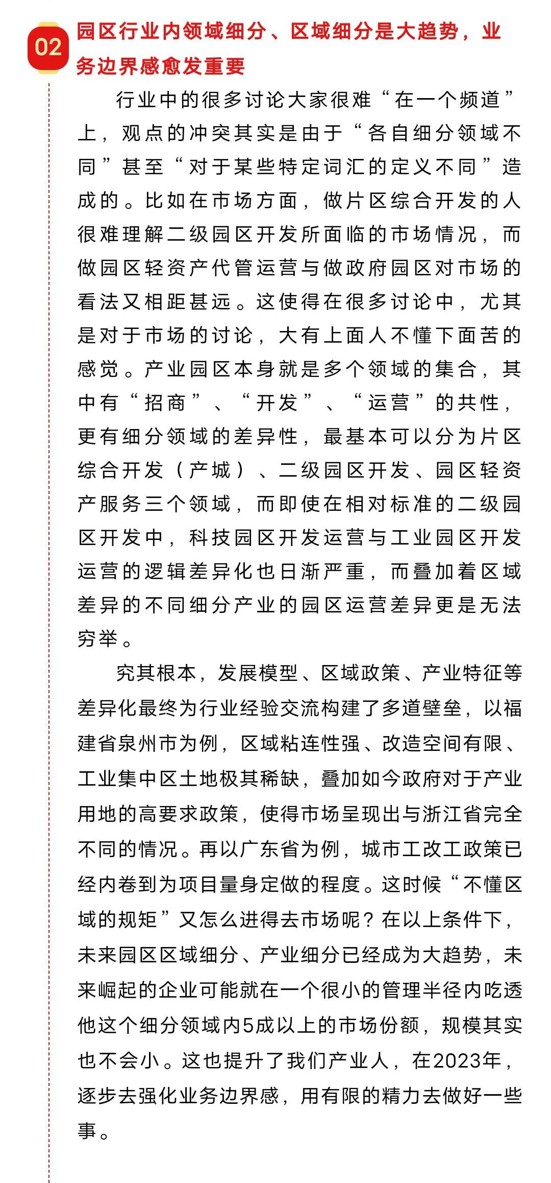 香巷六宝资料大全