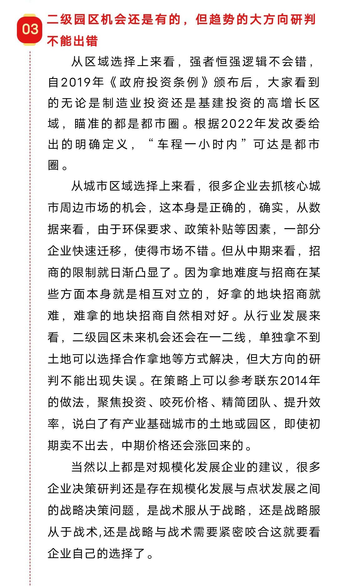 香巷六宝资料大全