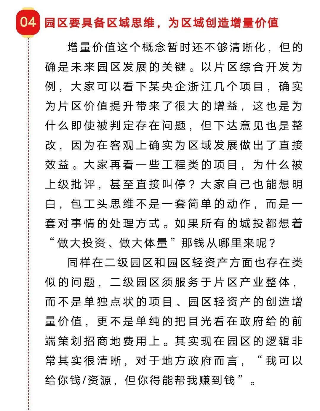 香巷六宝资料大全