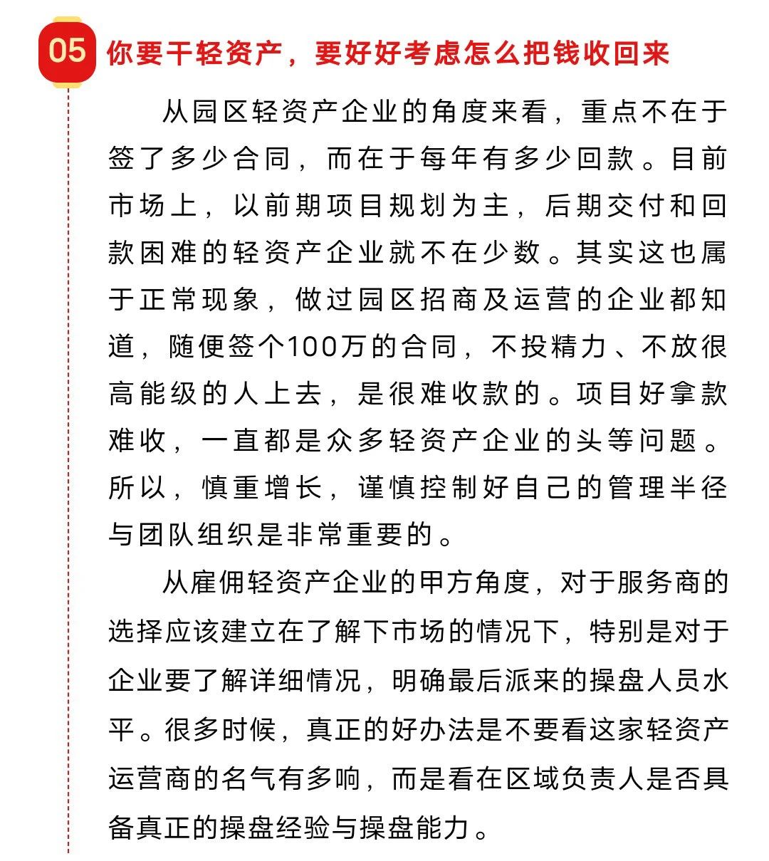 香巷六宝资料大全