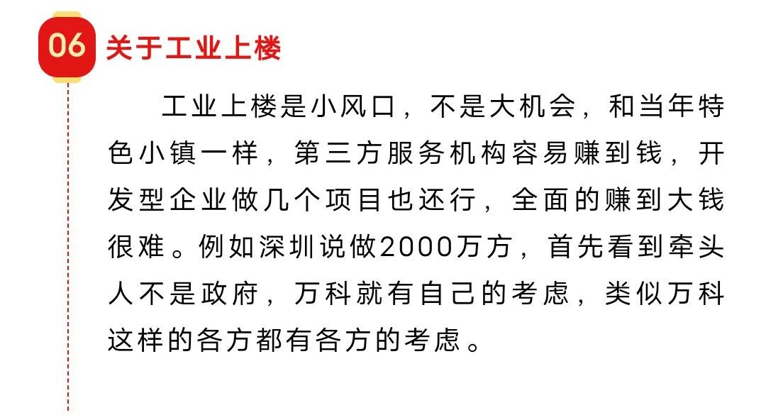 香巷六宝资料大全
