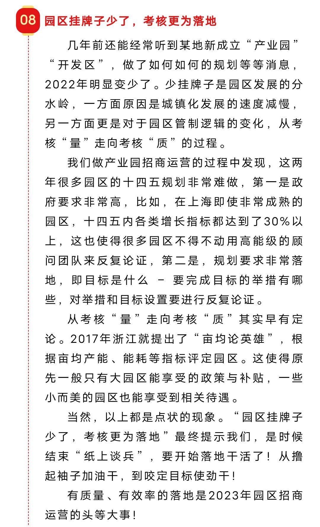 香巷六宝资料大全