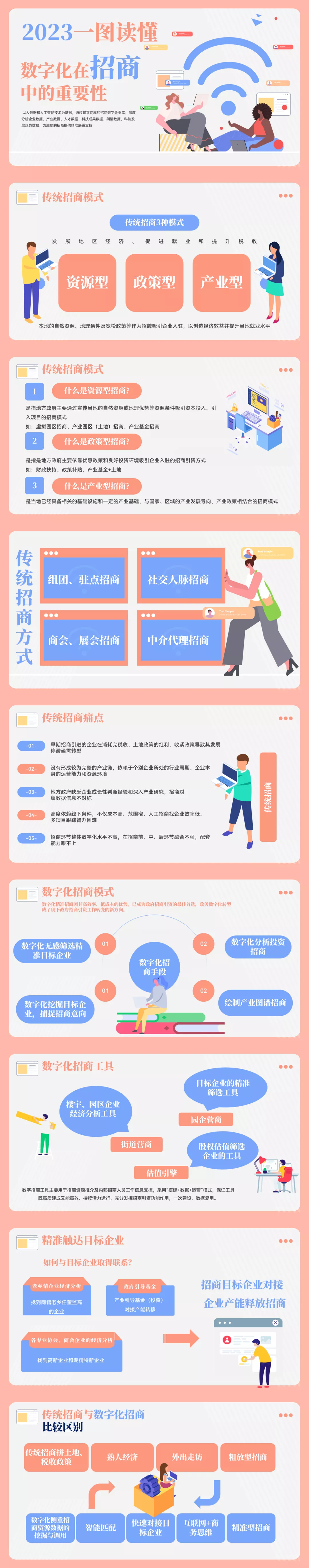 香巷六宝资料大全