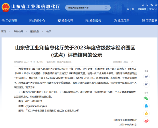 香巷六宝资料大全