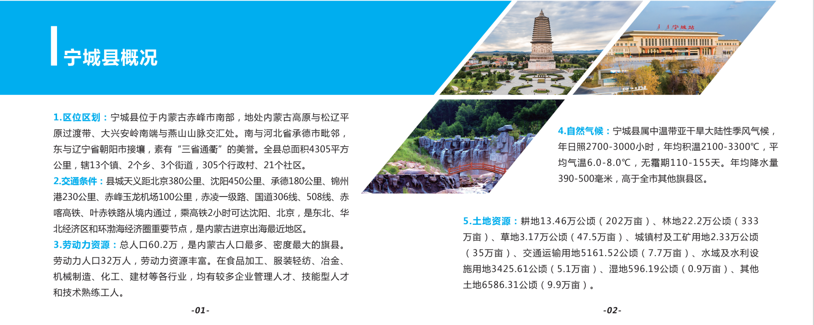 香巷六宝资料大全