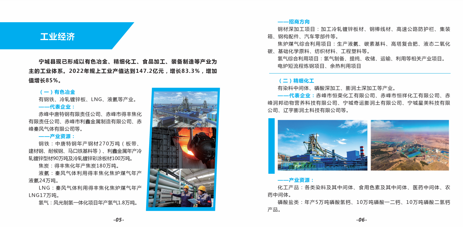 香巷六宝资料大全