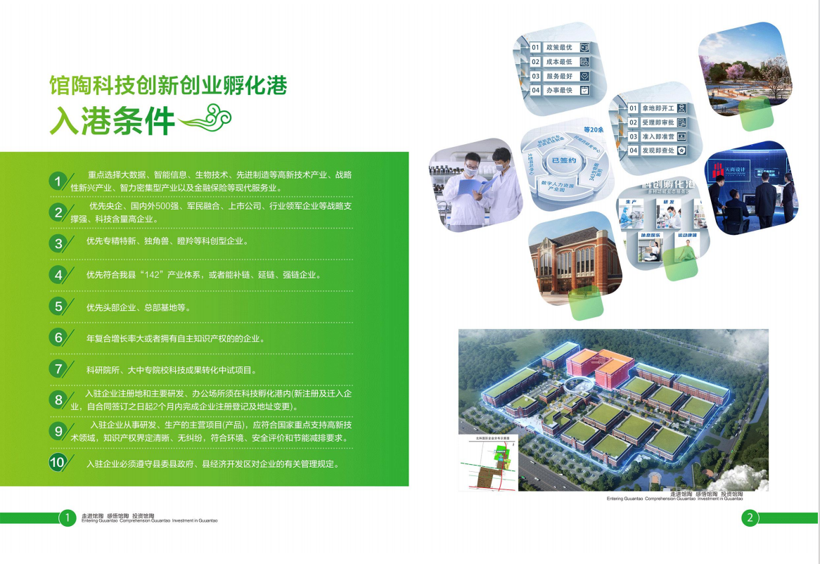 香巷六宝资料大全