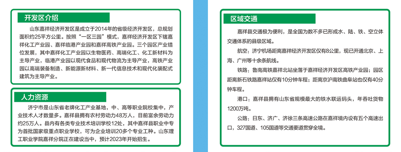 香巷六宝资料大全