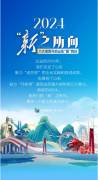 香巷六宝资料大全
